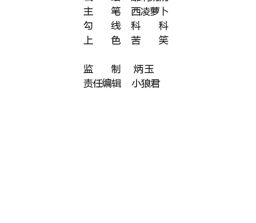 《动物为王》第25话 女巫的意志 第28页