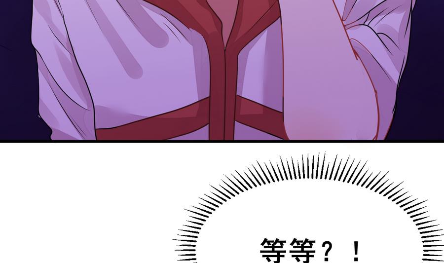《动物为王》第25话 女巫的意志 第34页