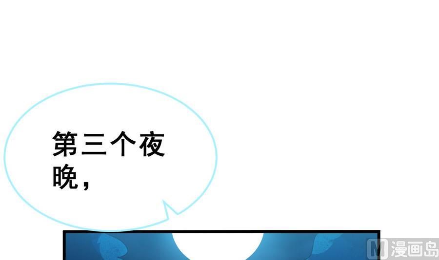 《动物为王》第25话 女巫的意志 第3页