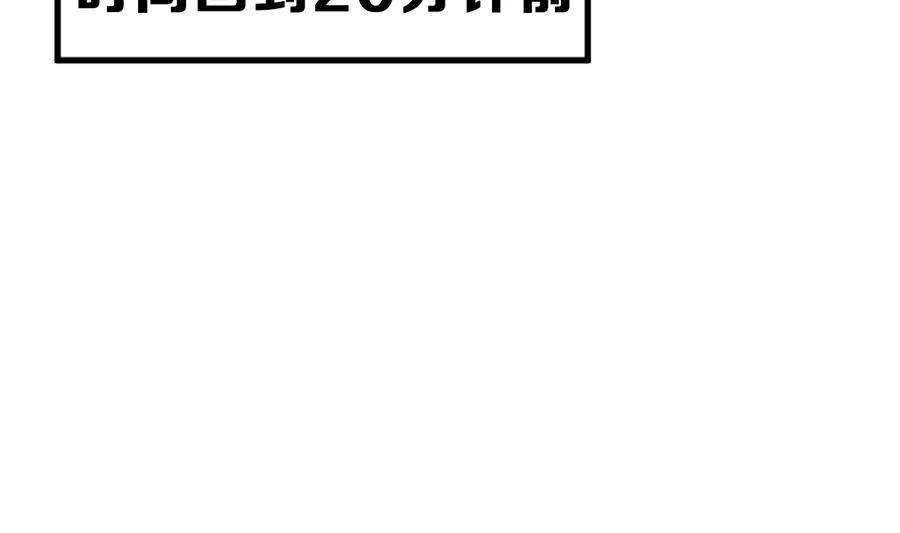 《动物为王》第25话 女巫的意志 第40页