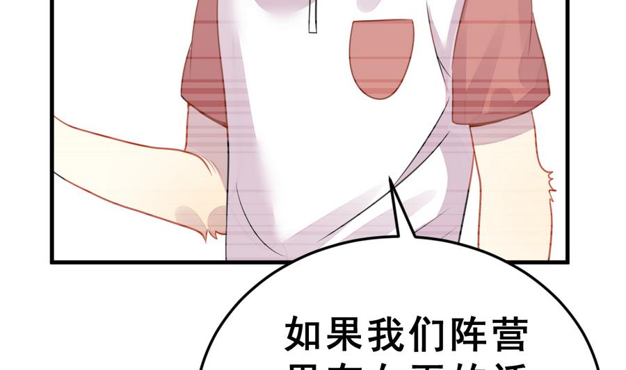 《动物为王》第25话 女巫的意志 第44页