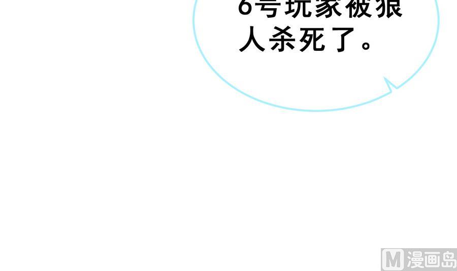 《动物为王》第25话 女巫的意志 第6页