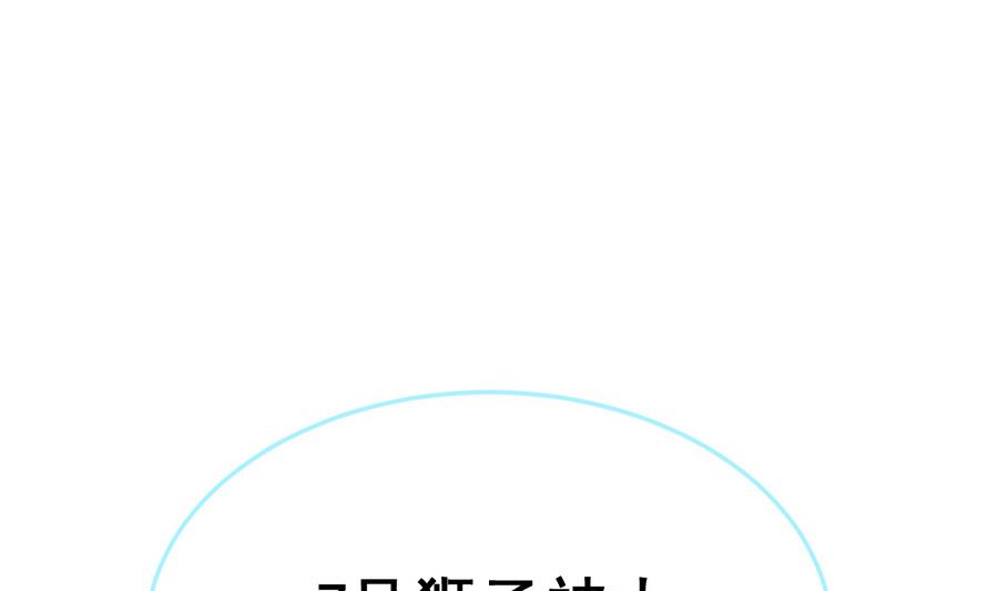 《动物为王》第25话 女巫的意志 第7页