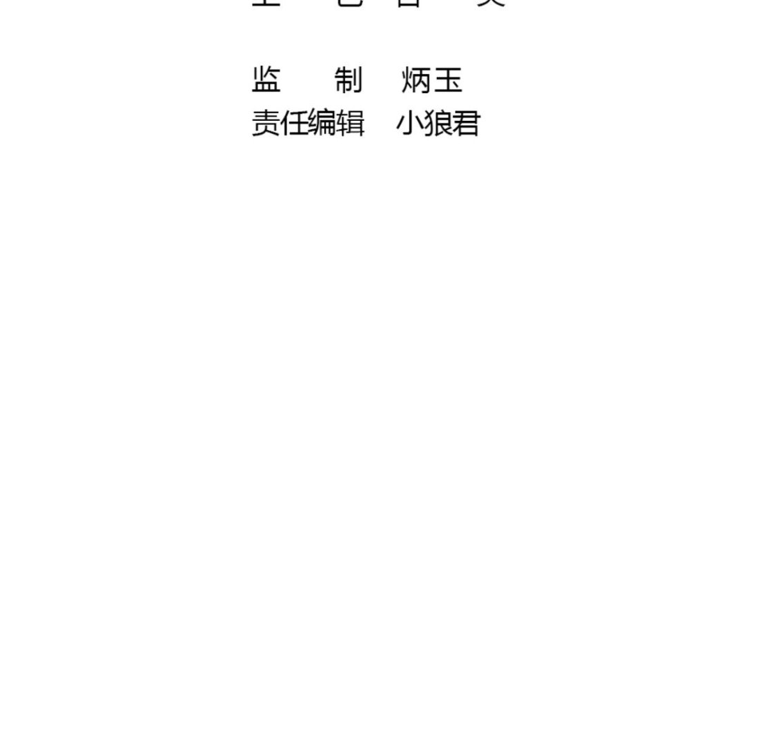 《动物为王》第22话 第一个狼人 第32页