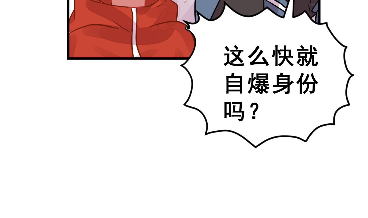 《动物为王》第22话 第一个狼人 第38页