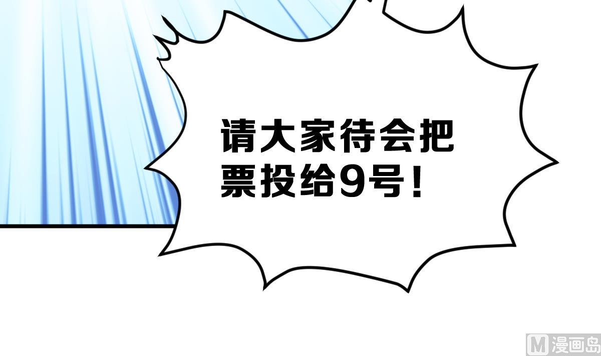《动物为王》第22话 第一个狼人 第42页