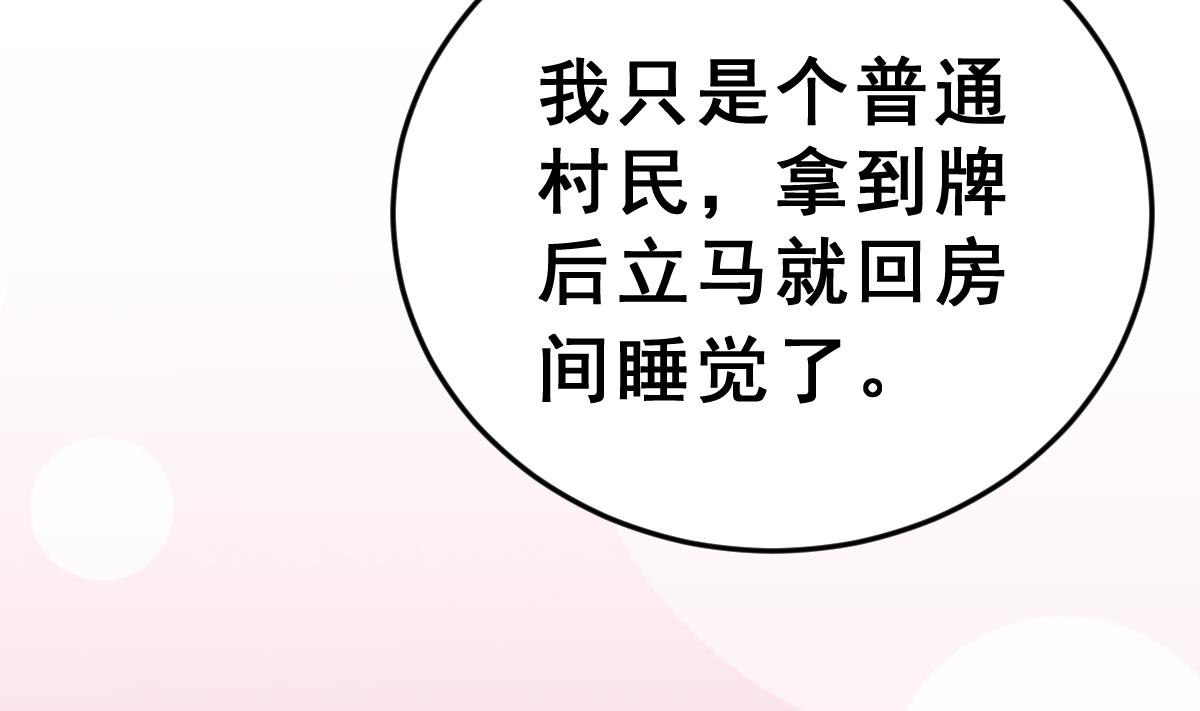 《动物为王》第22话 第一个狼人 第4页