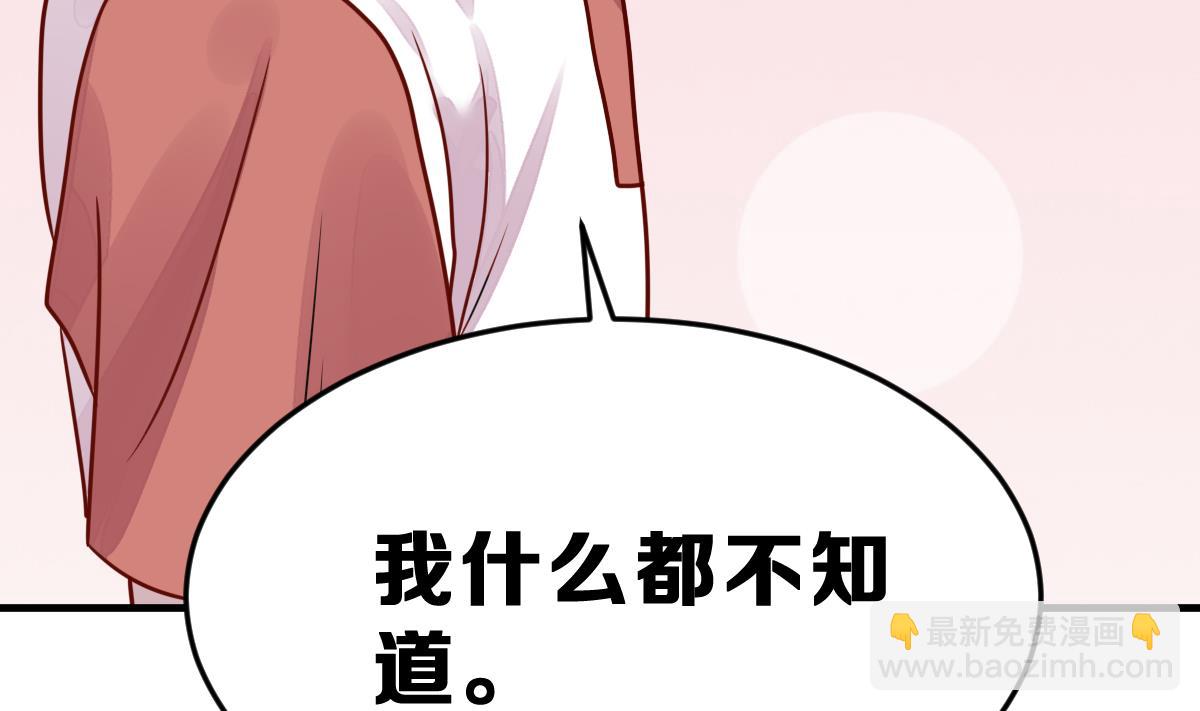 《动物为王》第22话 第一个狼人 第7页