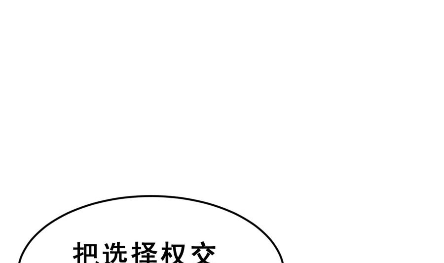 《动物为王》第27话 大人的谎言 第13页