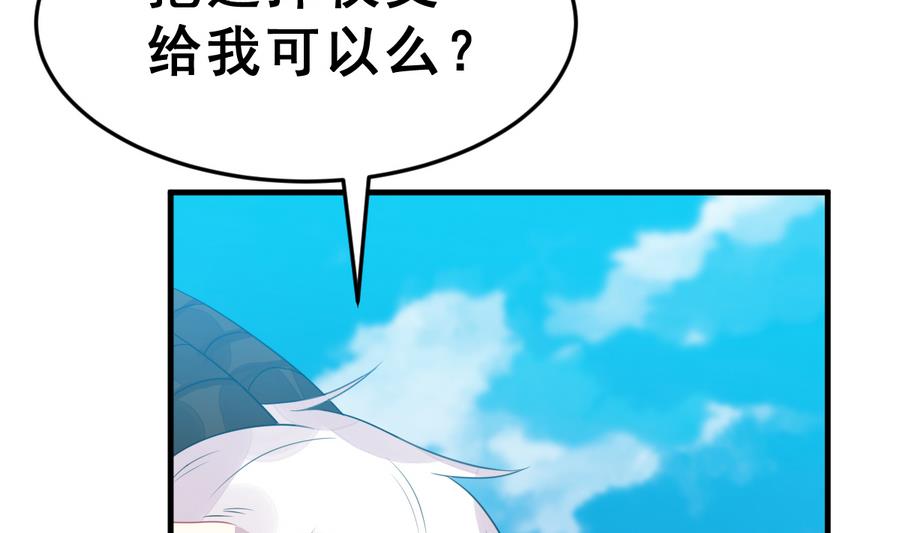 《动物为王》第27话 大人的谎言 第14页