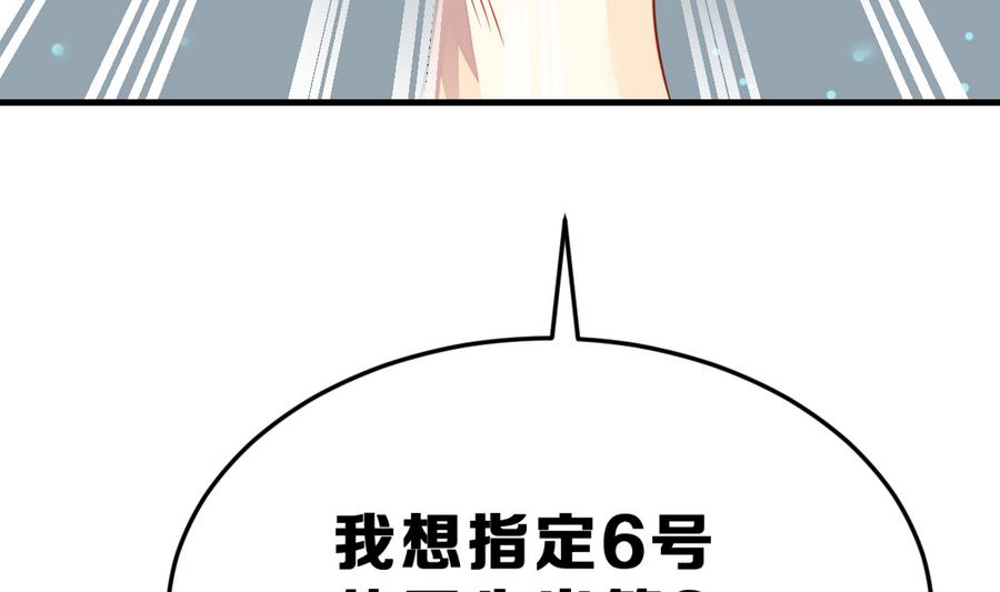 《动物为王》第27话 大人的谎言 第23页