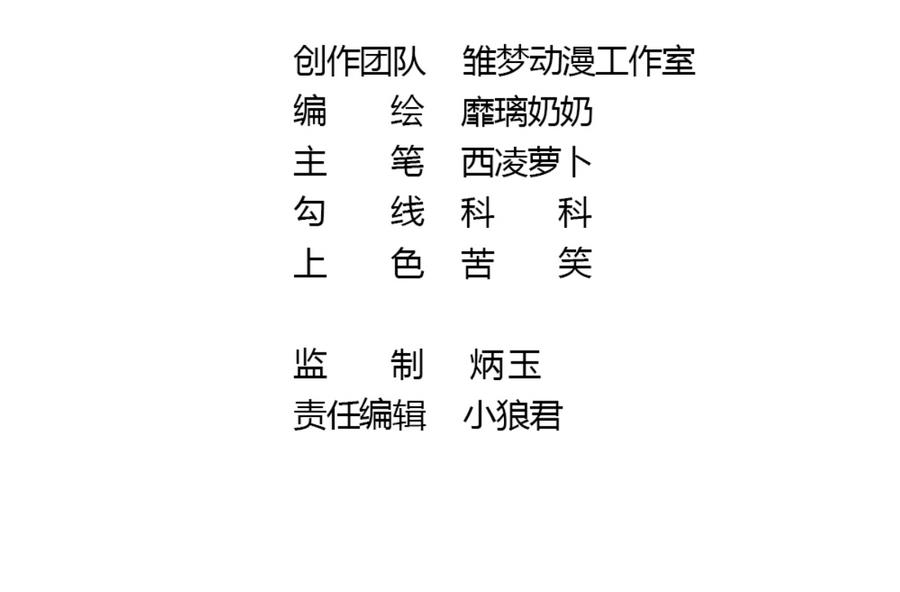 《动物为王》第27话 大人的谎言 第28页