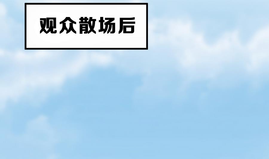 《动物为王》第27话 大人的谎言 第40页