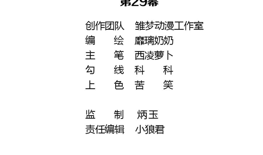 《动物为王》第29话 她的过去 1 第17页