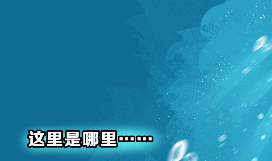 《动物为王》第29话 她的过去 1 第1页