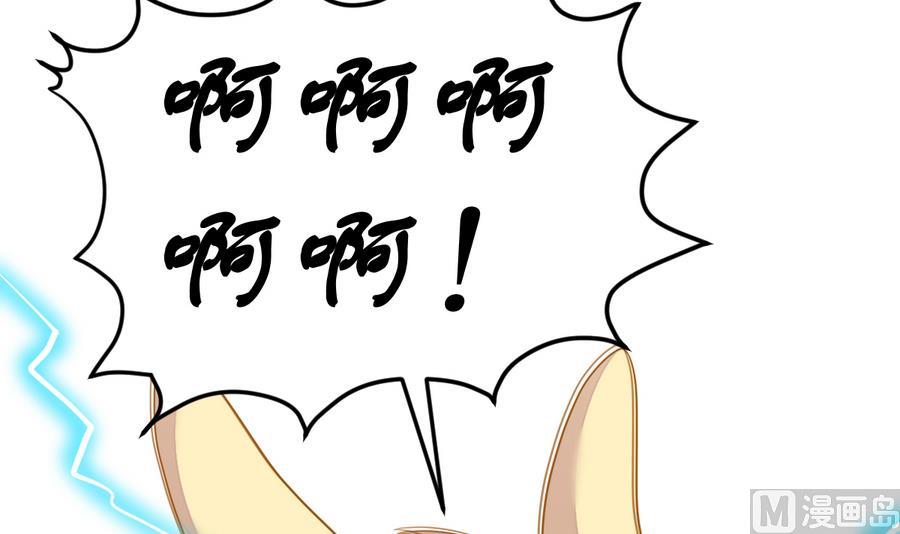 《动物为王》第29话 她的过去 1 第21页