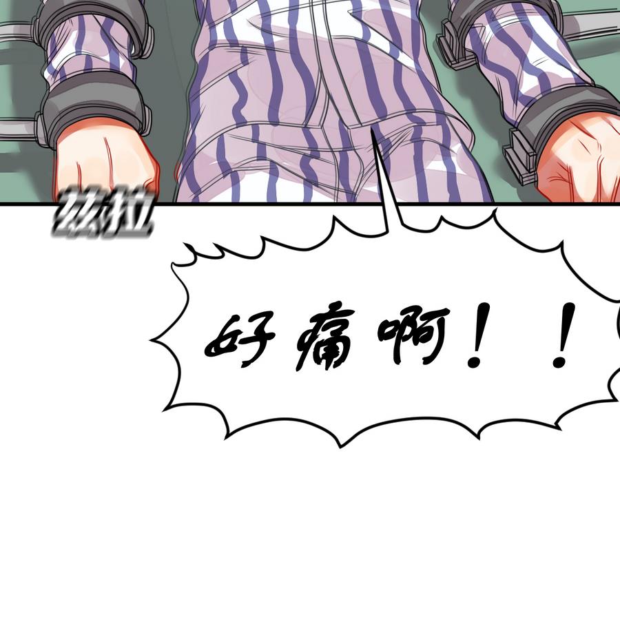 《动物为王》第29话 她的过去 1 第23页