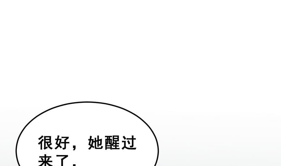 《动物为王》第29话 她的过去 1 第25页