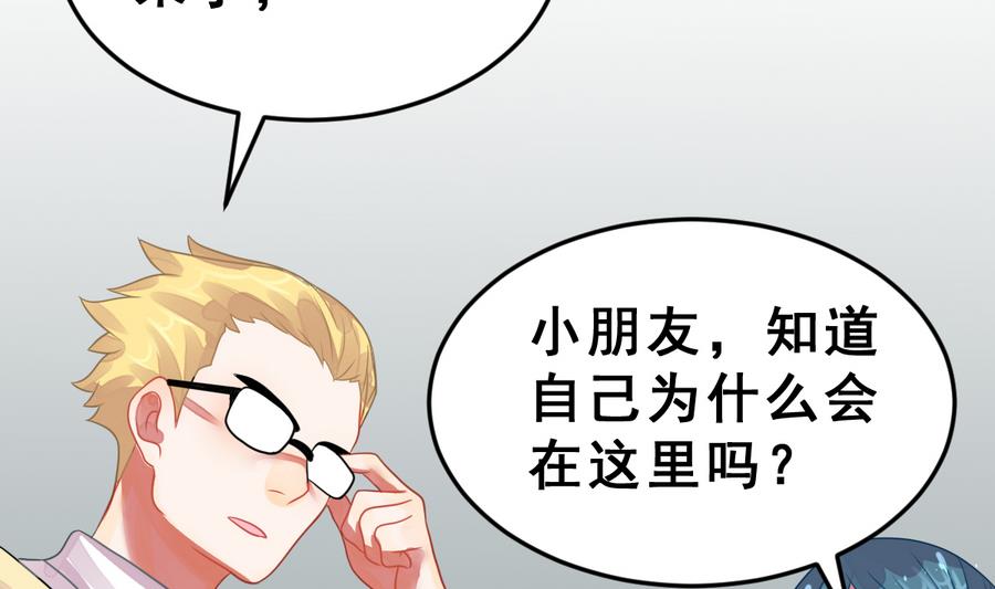 《动物为王》第29话 她的过去 1 第26页