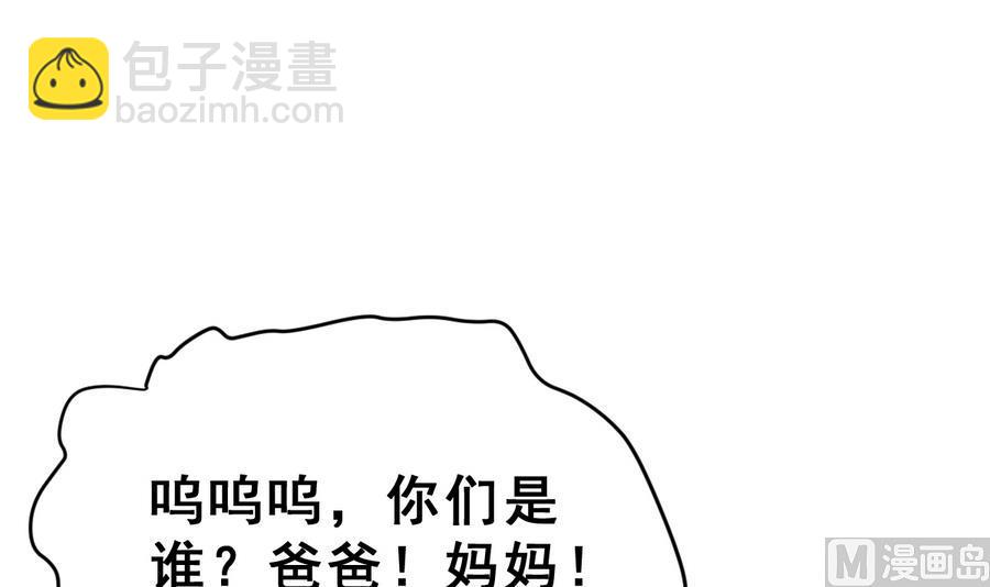 《动物为王》第29话 她的过去 1 第30页