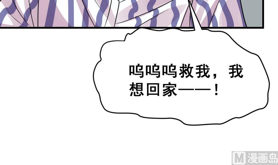 《动物为王》第29话 她的过去 1 第33页