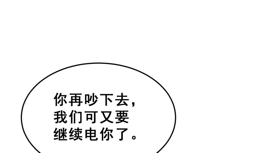 《动物为王》第29话 她的过去 1 第35页
