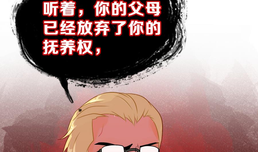 《动物为王》第29话 她的过去 1 第44页