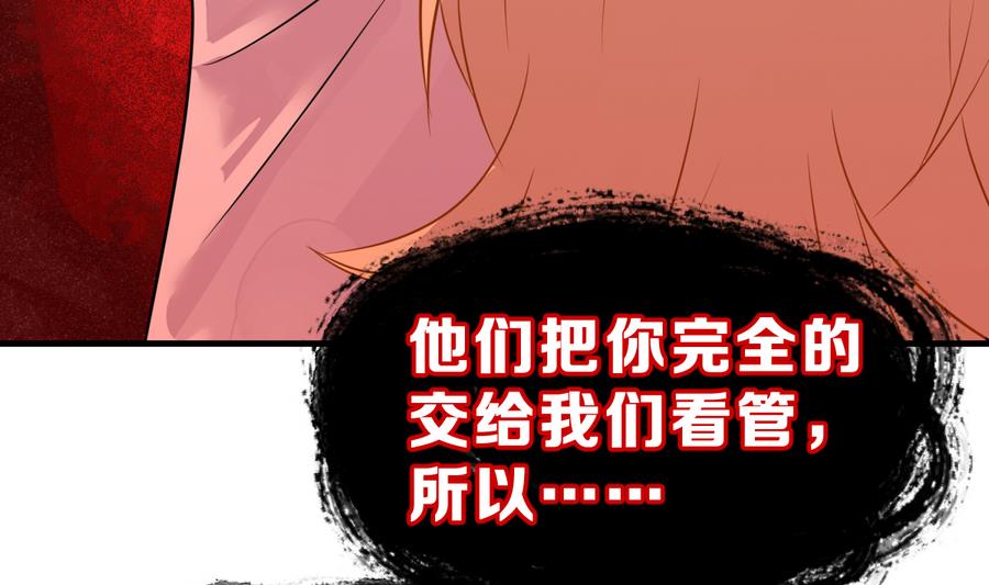 《动物为王》第29话 她的过去 1 第47页
