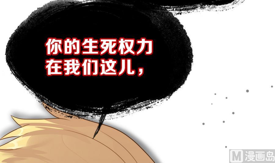 《动物为王》第29话 她的过去 1 第48页