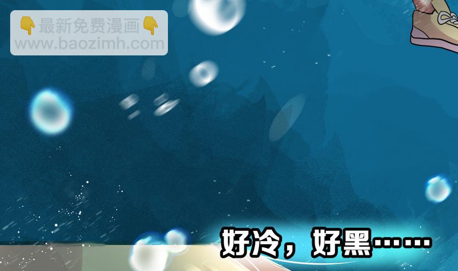 《动物为王》第29话 她的过去 1 第4页