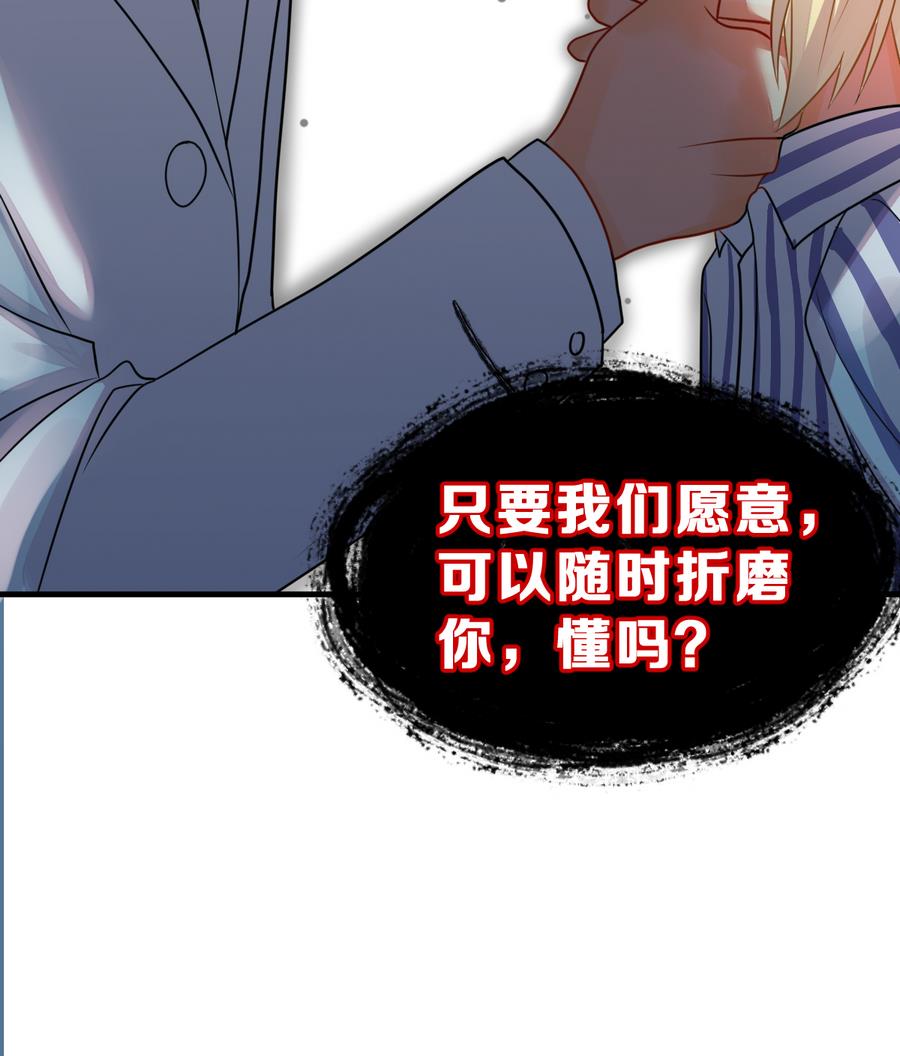 《动物为王》第29话 她的过去 1 第50页