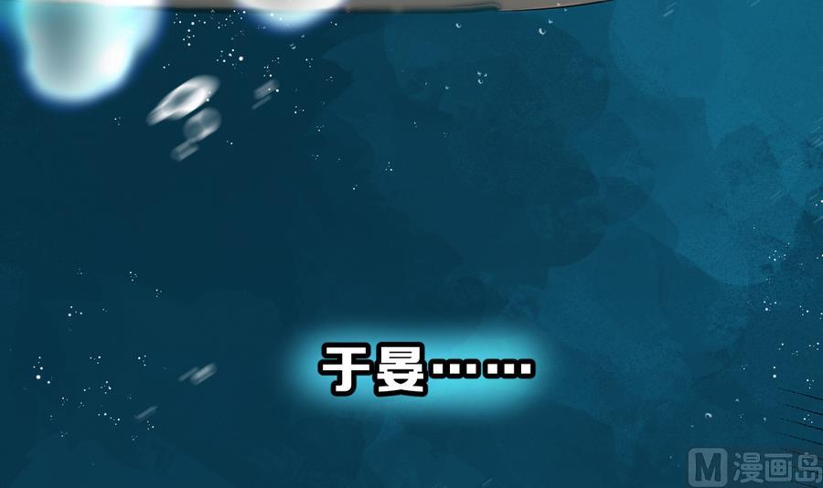 《动物为王》第29话 她的过去 1 第6页