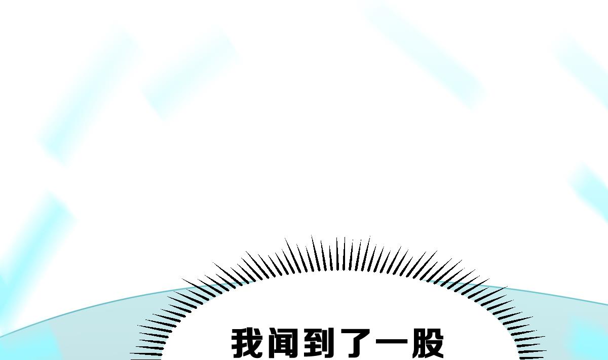 《动物为王》第28话 于晏之死 第11页