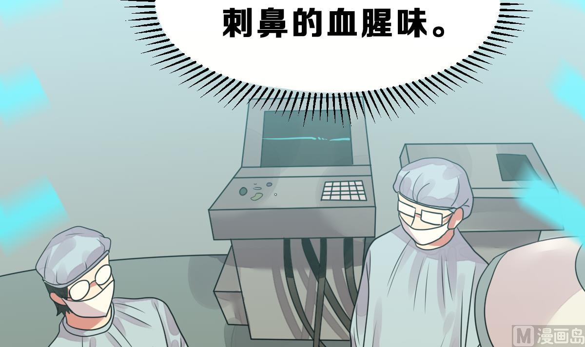 《动物为王》第28话 于晏之死 第12页