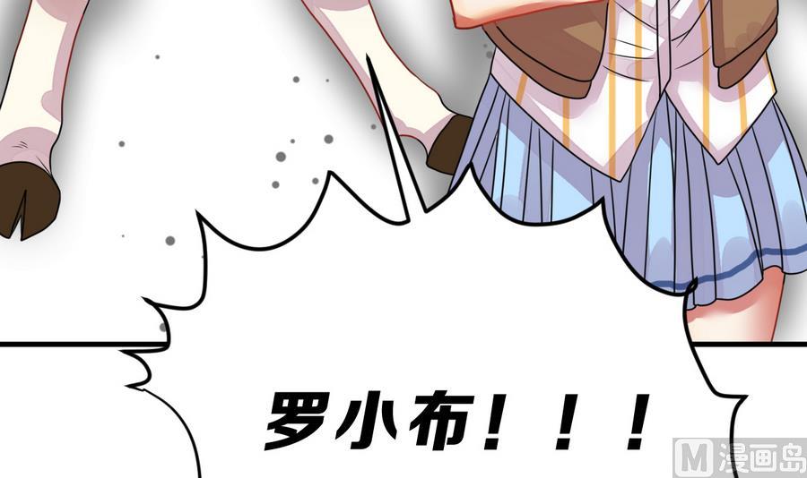 《动物为王》第26话 情侣 第12页