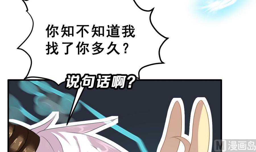 《动物为王》第26话 情侣 第15页