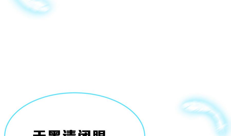 《动物为王》第26话 情侣 第19页