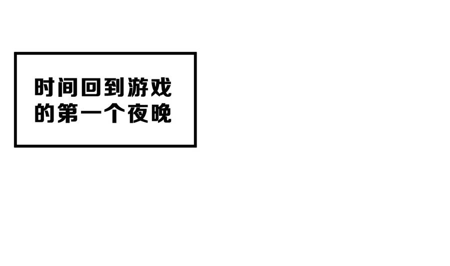 《动物为王》第26话 情侣 第2页