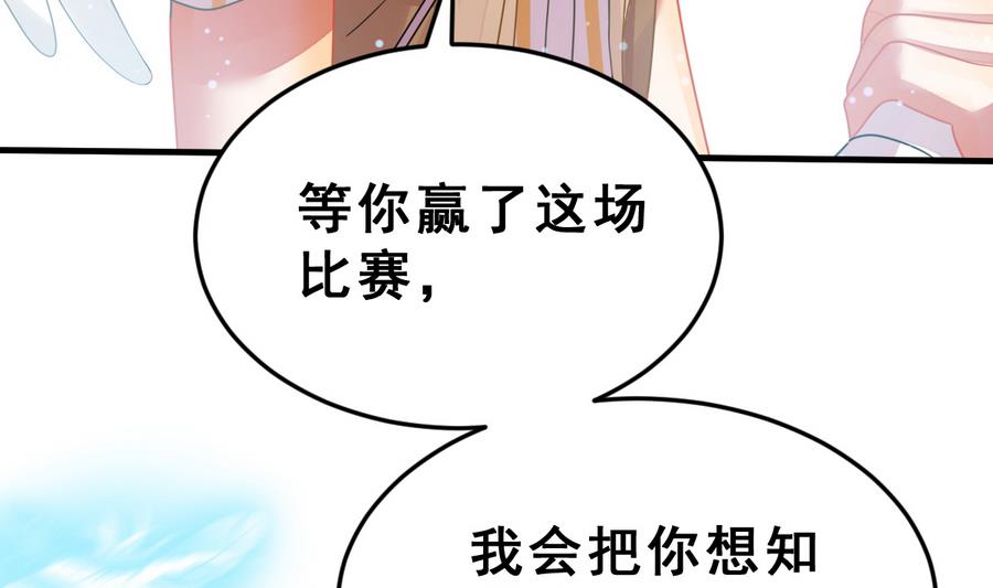 《动物为王》第26话 情侣 第32页