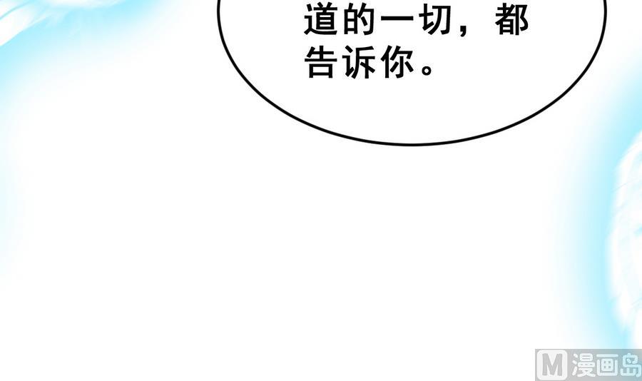 《动物为王》第26话 情侣 第33页