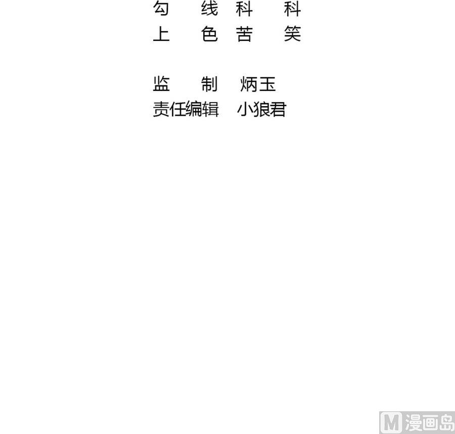 《动物为王》第26话 情侣 第36页