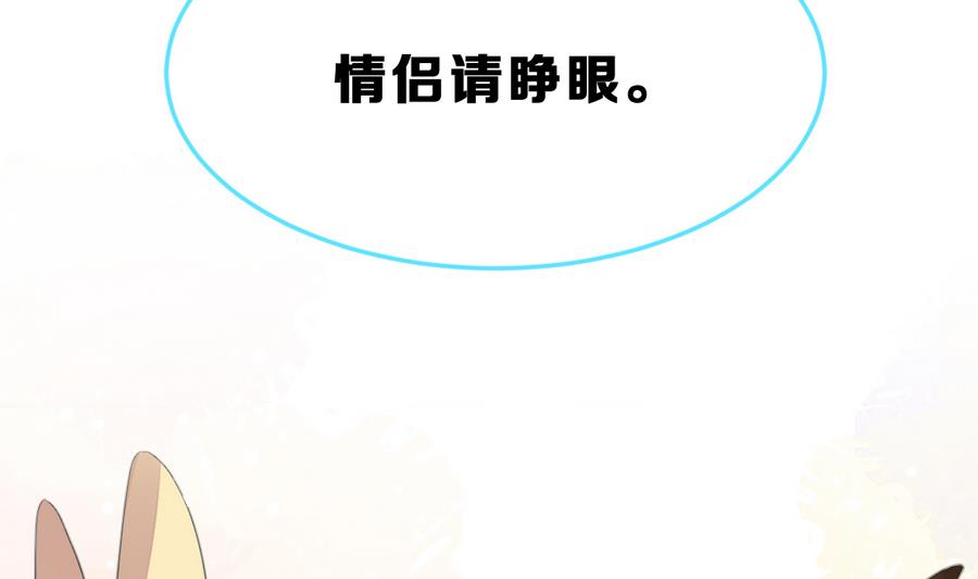 《动物为王》第26话 情侣 第38页