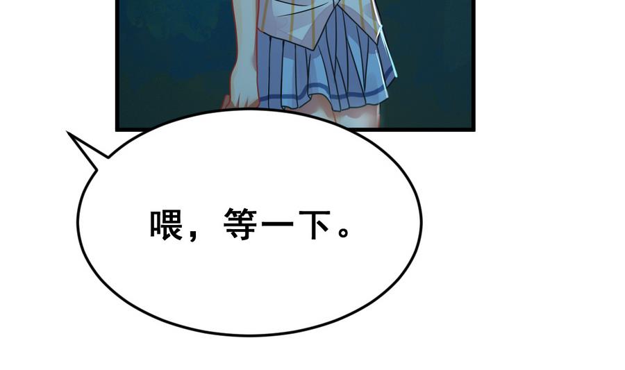 《动物为王》第26话 情侣 第5页
