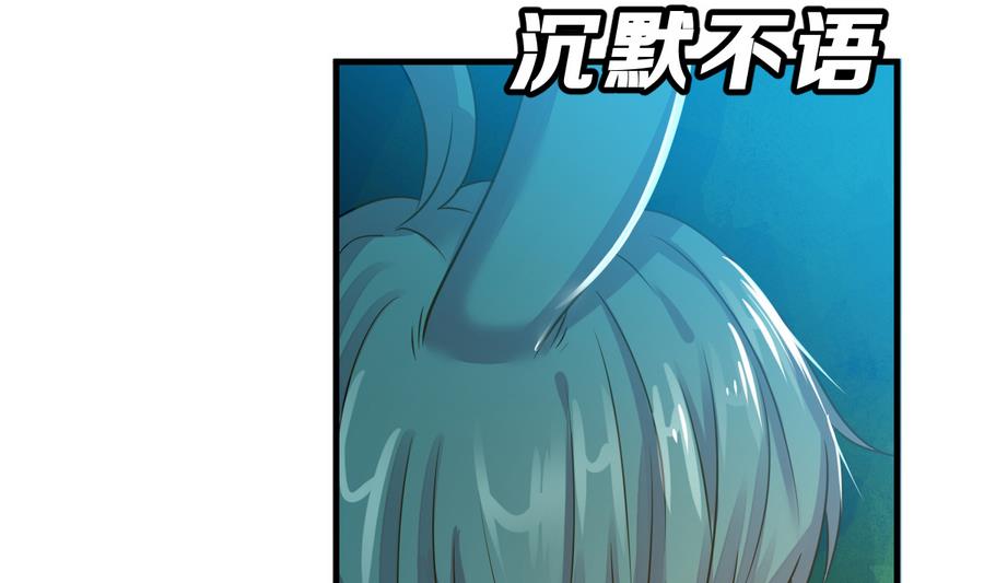 《动物为王》第26话 情侣 第7页