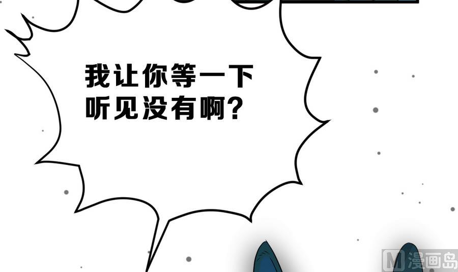《动物为王》第26话 情侣 第9页