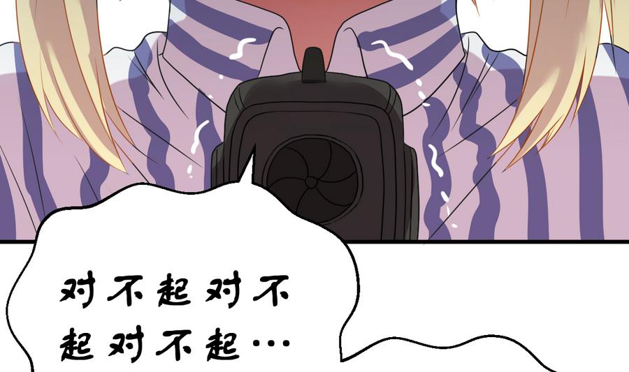《动物为王》第30话 她的过去 2 第10页