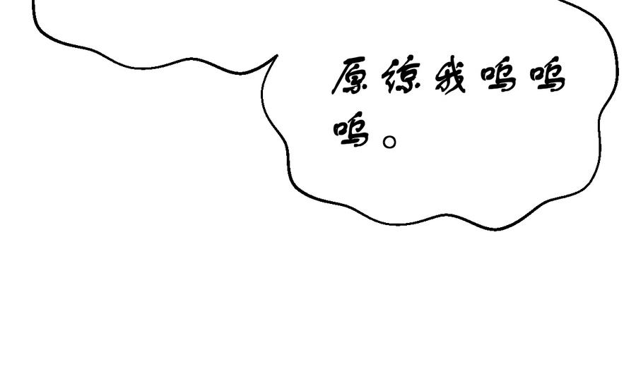 《动物为王》第30话 她的过去 2 第11页