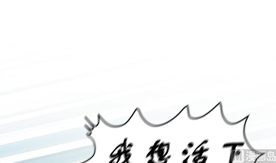 《动物为王》第30话 她的过去 2 第12页