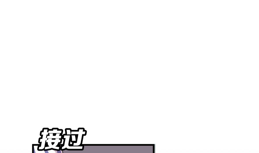 《动物为王》第30话 她的过去 2 第1页