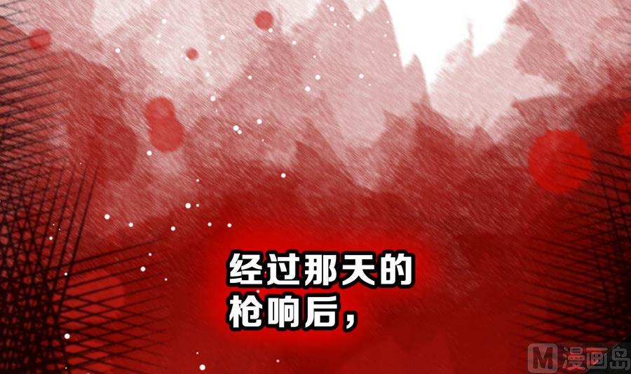 《动物为王》第30话 她的过去 2 第21页